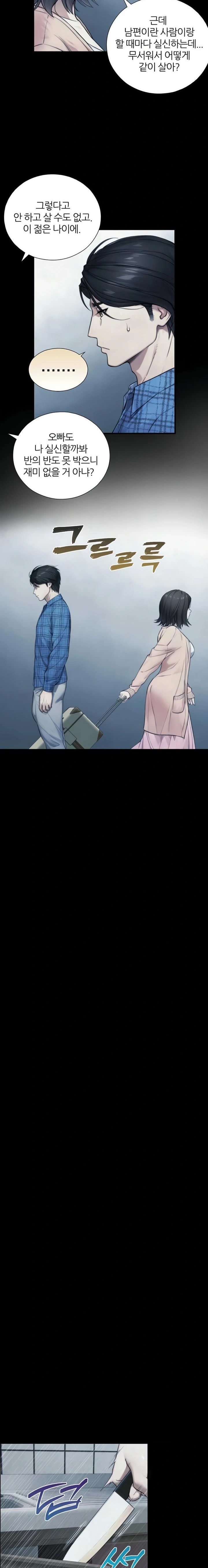Like Father, Like Son Raw 15