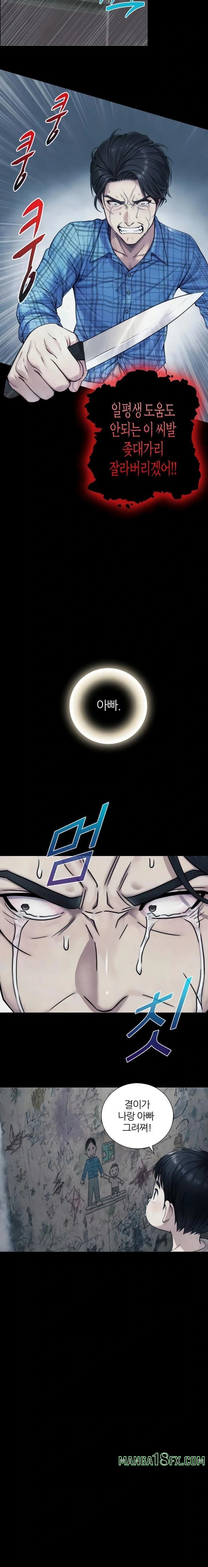 Like Father, Like Son Raw 16
