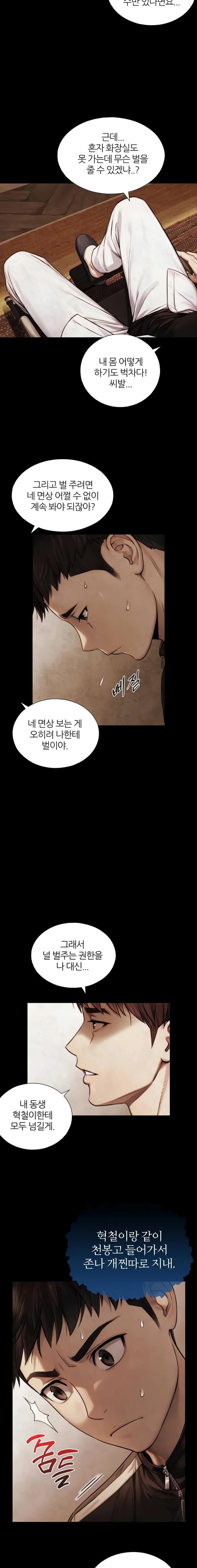 Like Father, Like Son Raw 11