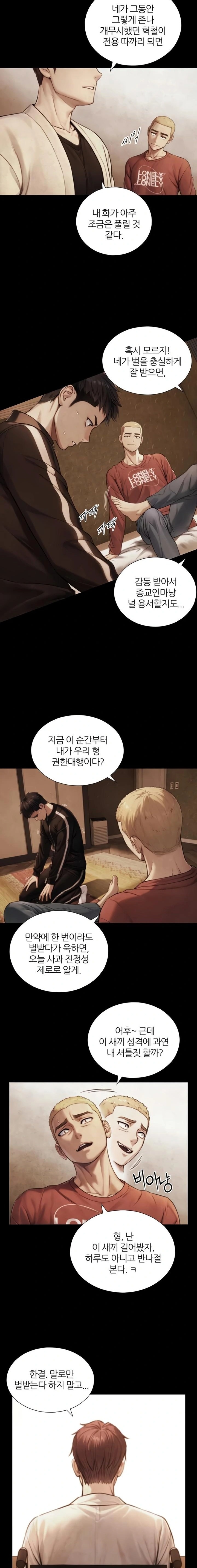 Like Father, Like Son Raw 12