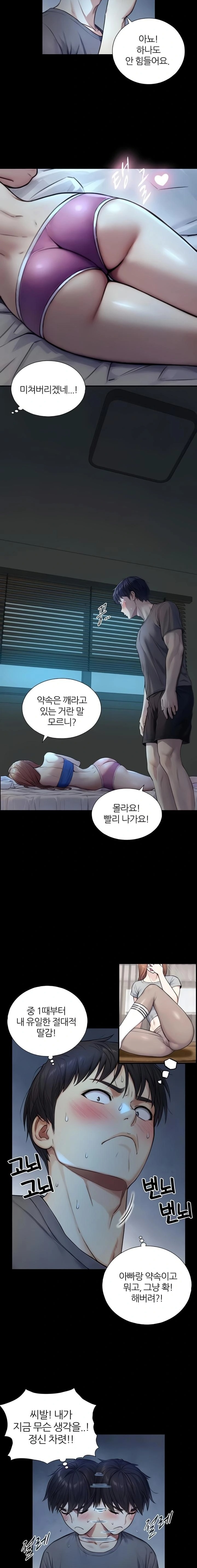 Like Father, Like Son Raw 18