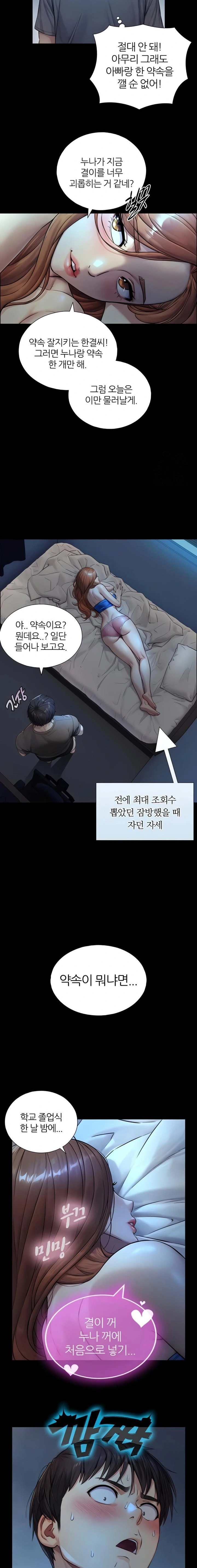 Like Father, Like Son Raw 19