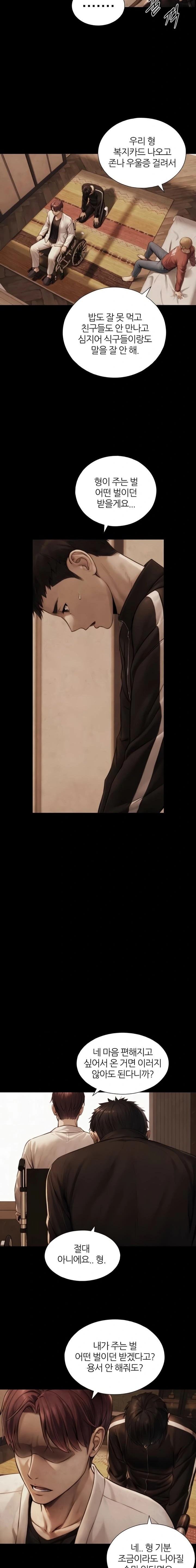 Like Father, Like Son Raw 10