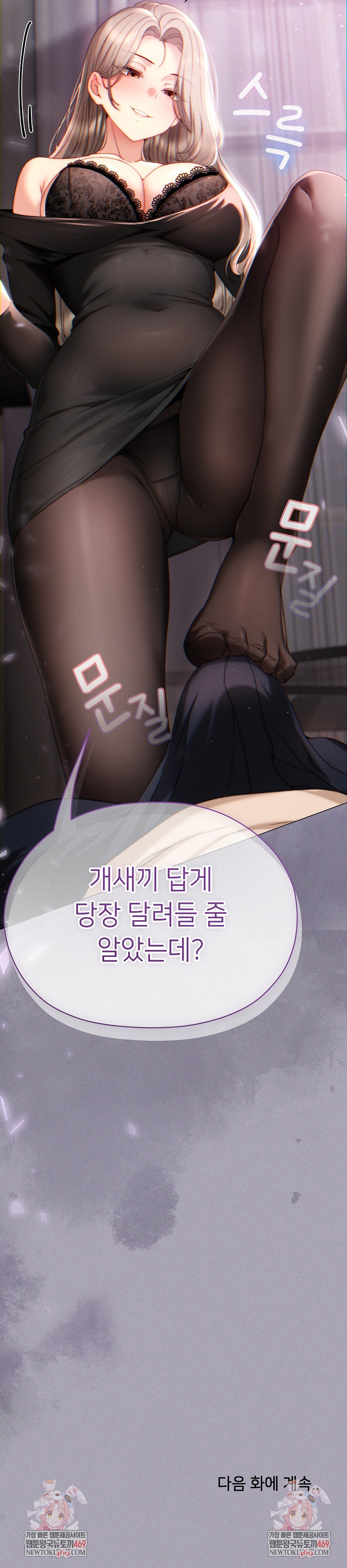 Little Stalker Raw 33