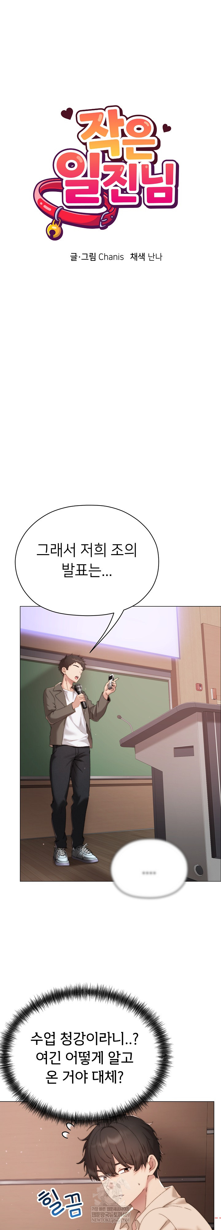 Little Stalker Raw 6