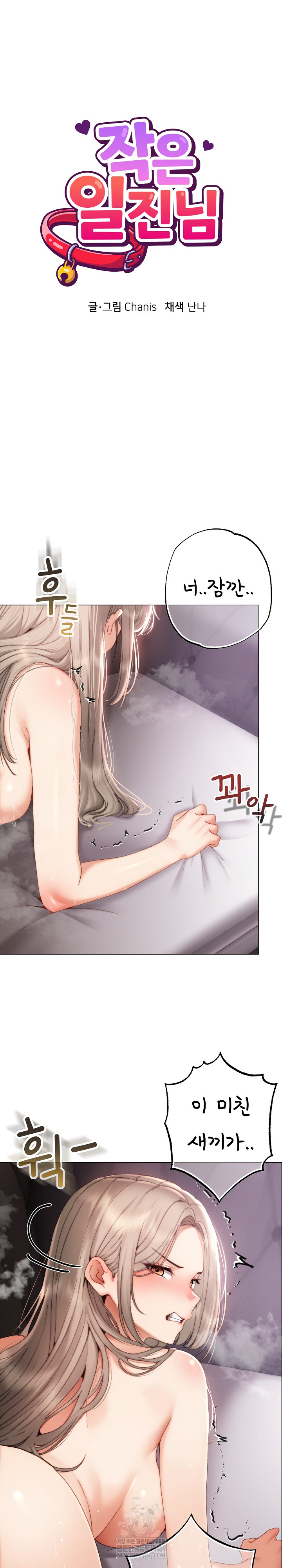 Little Stalker Raw 2