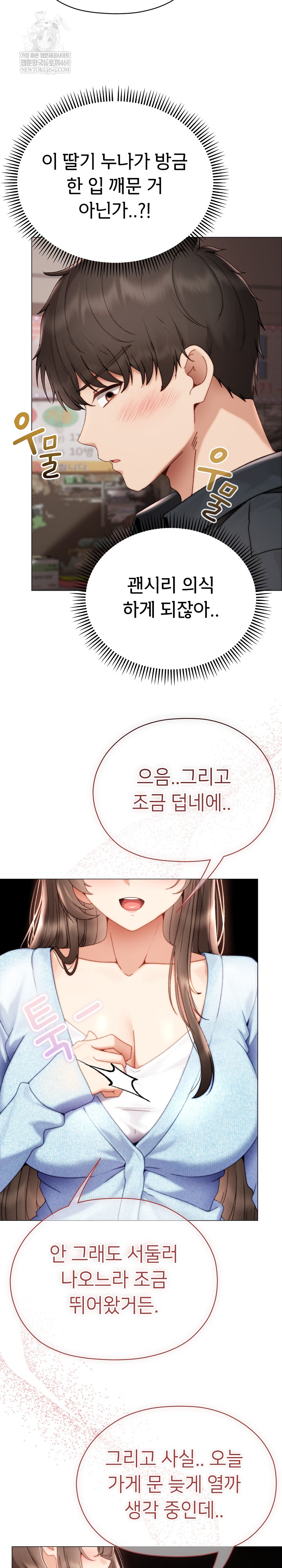 Little Stalker Raw 31