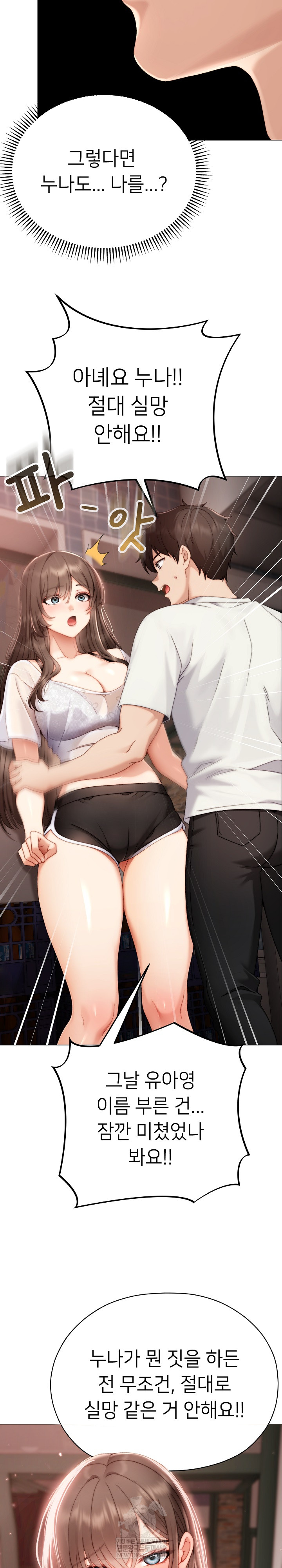 Little Stalker Raw 26