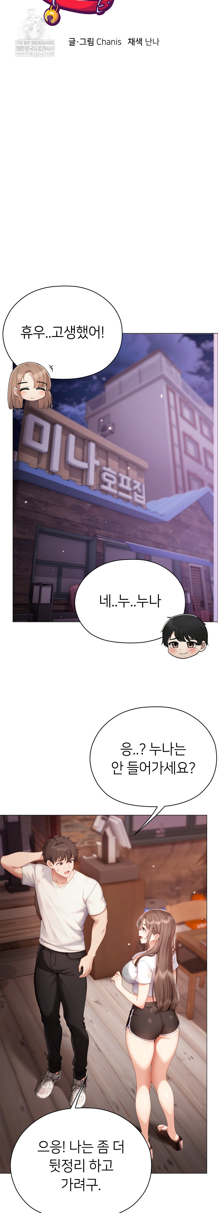 Little Stalker Raw 19