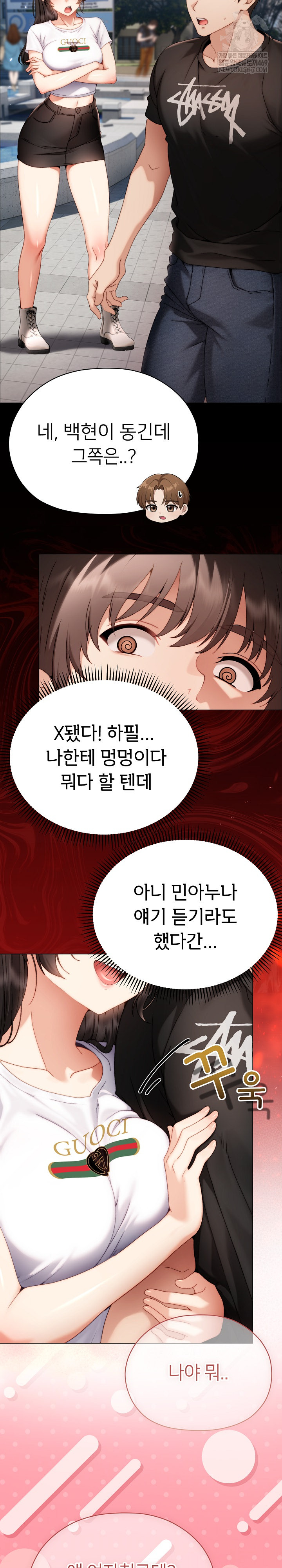 Little Stalker Raw 19