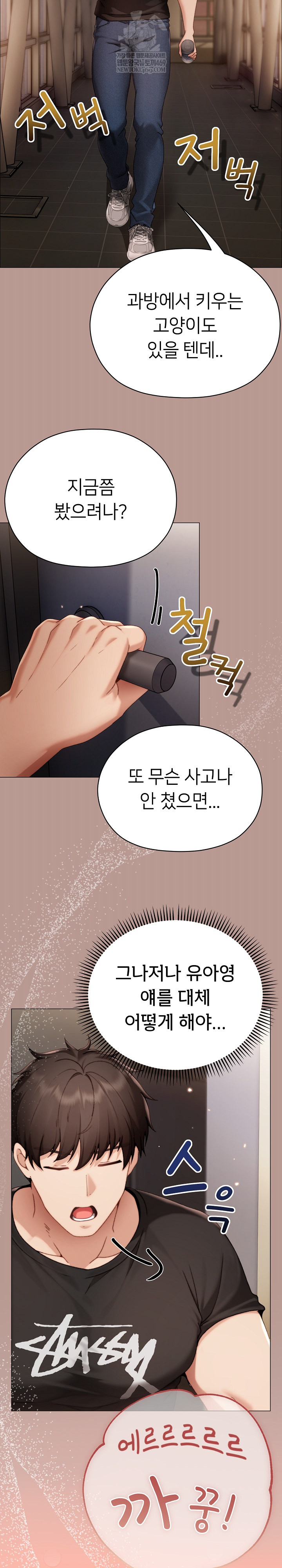 Little Stalker Raw 27