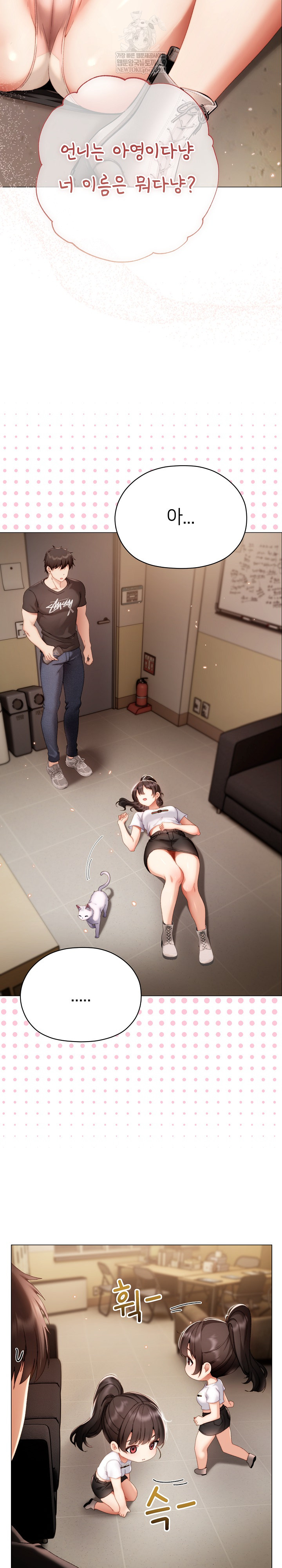 Little Stalker Raw 29