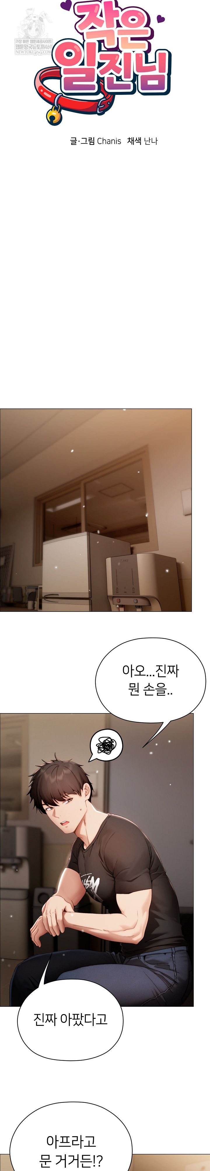 Little Stalker Raw 12