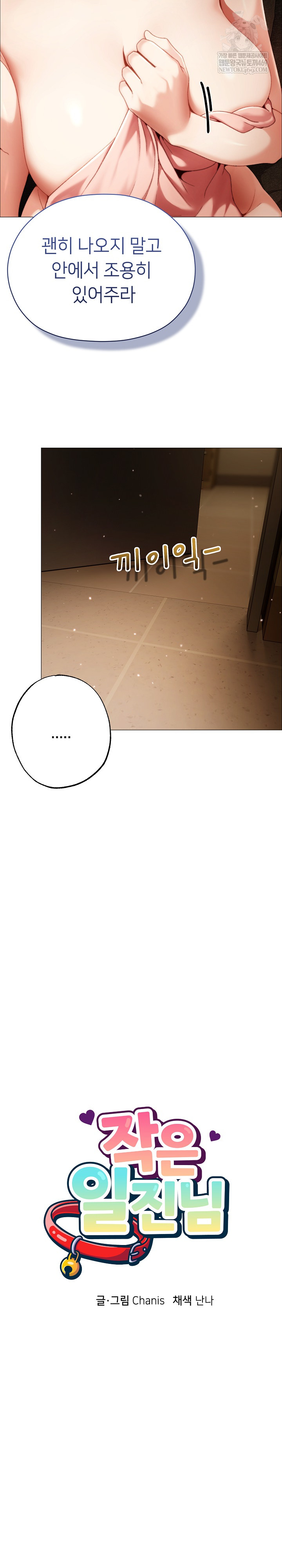 Little Stalker Raw 12