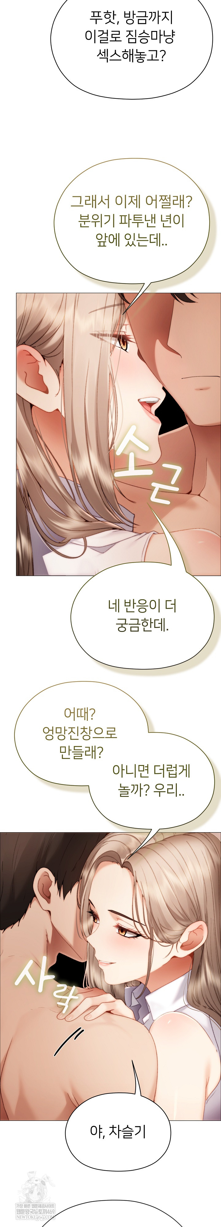 Little Stalker Raw 17