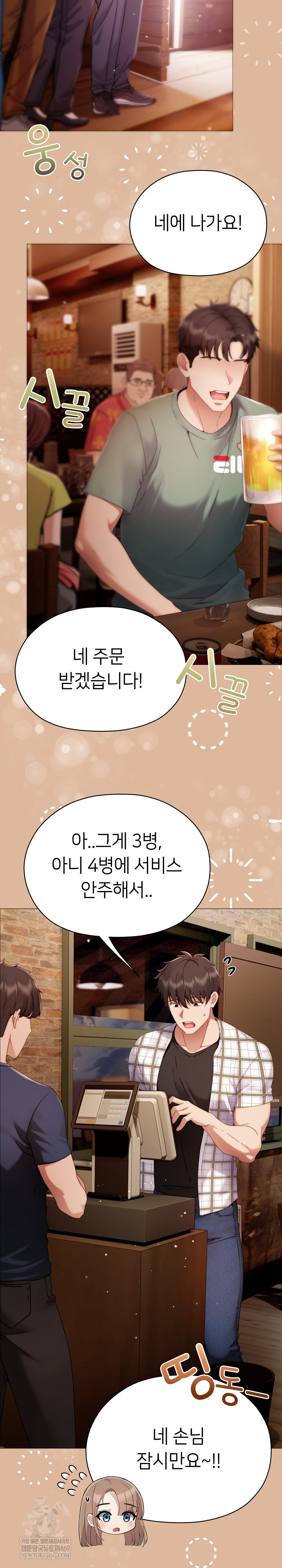Little Stalker Raw 18