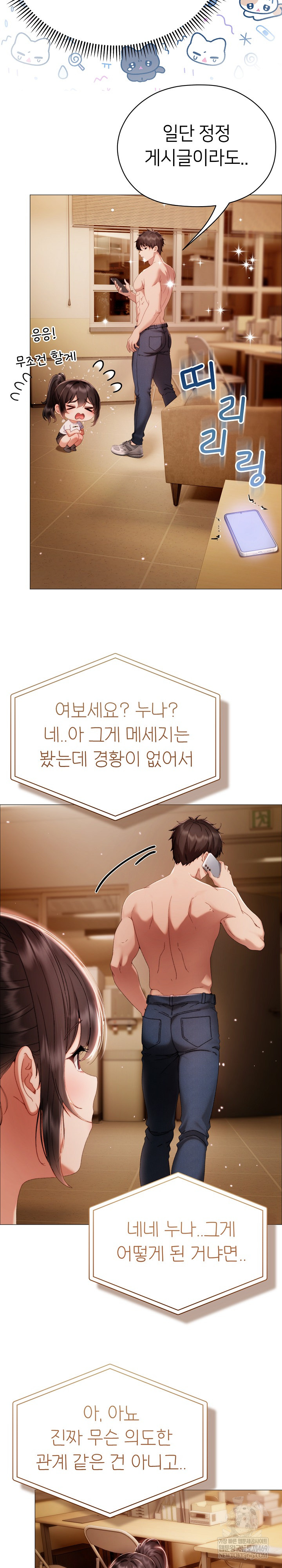 Little Stalker Raw 6