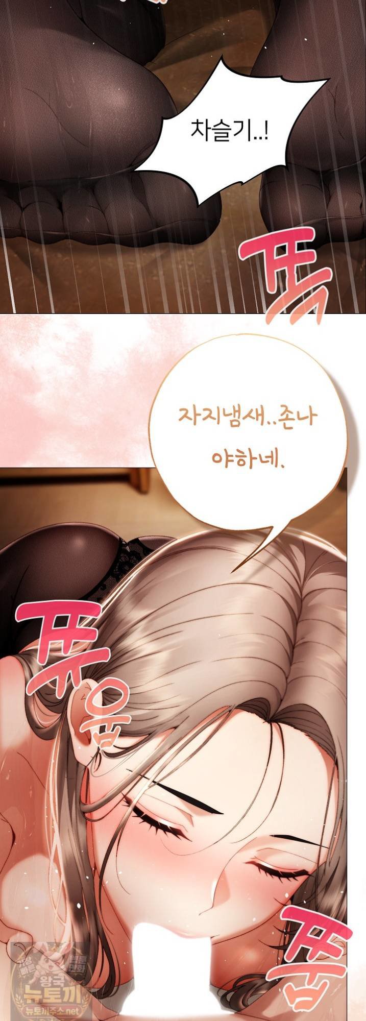 Little Stalker Raw 18