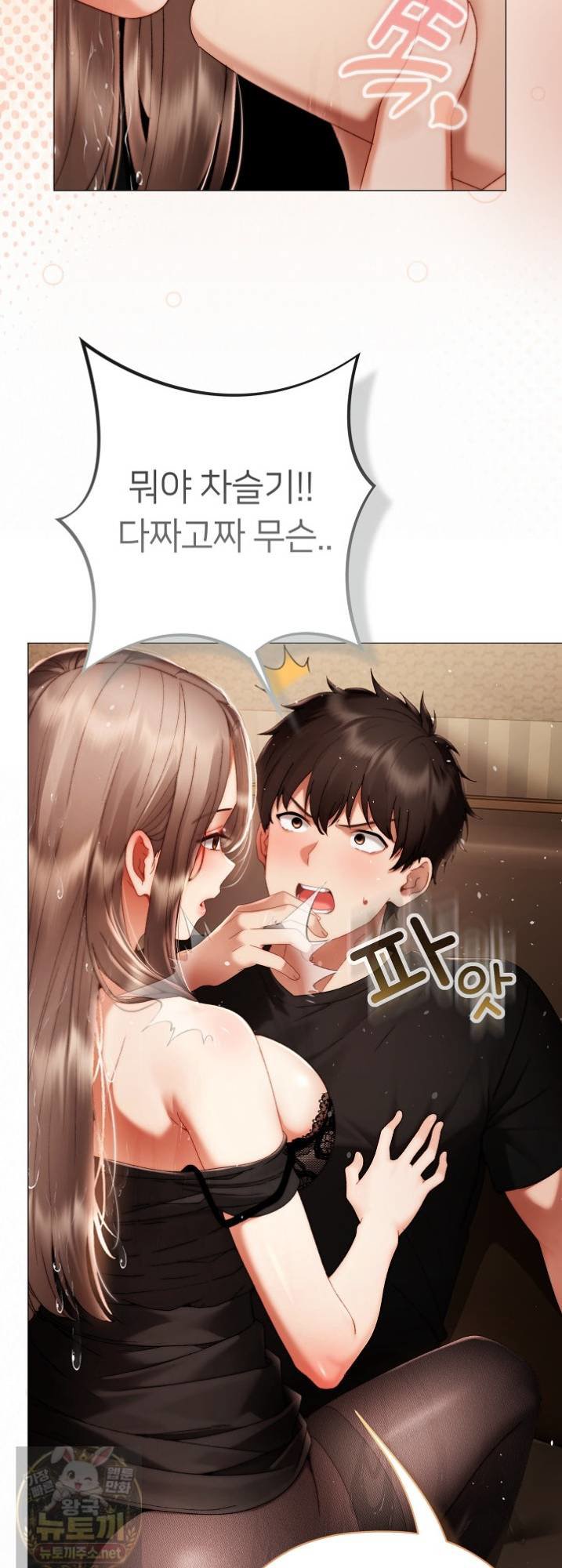 Little Stalker Raw 3