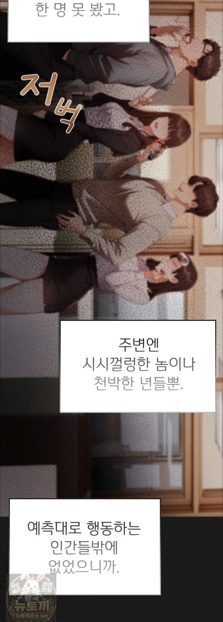 Little Stalker Raw 33