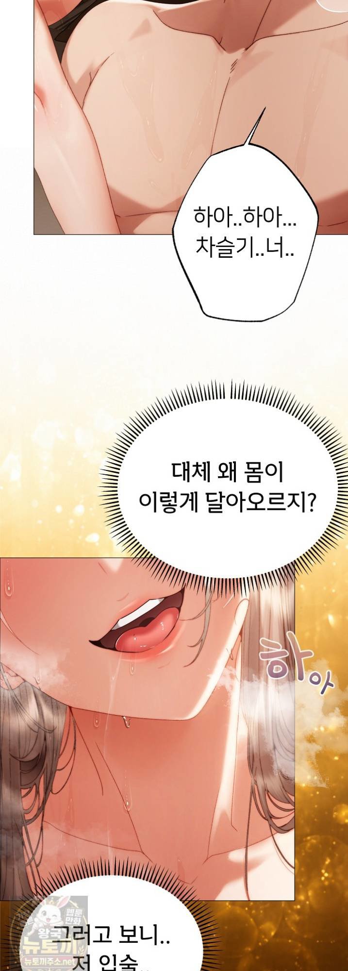 Little Stalker Raw 58