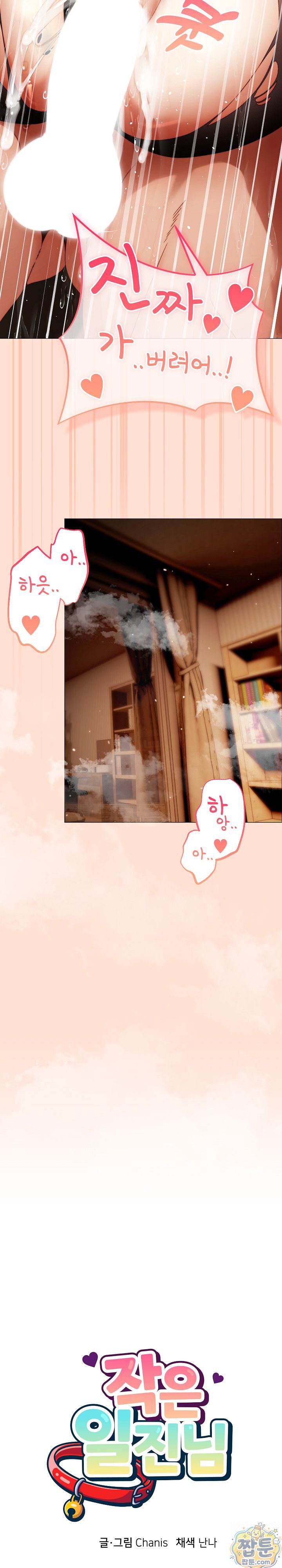 Little Stalker Raw 17