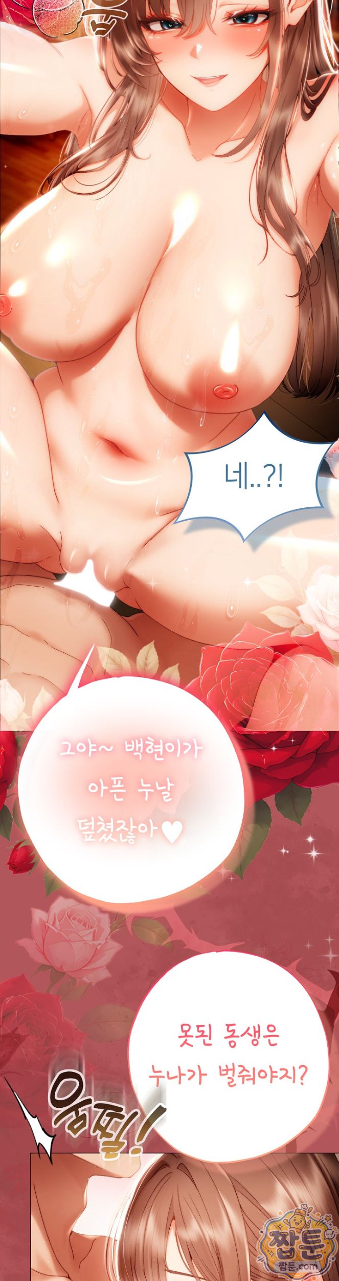 Little Stalker Raw 14