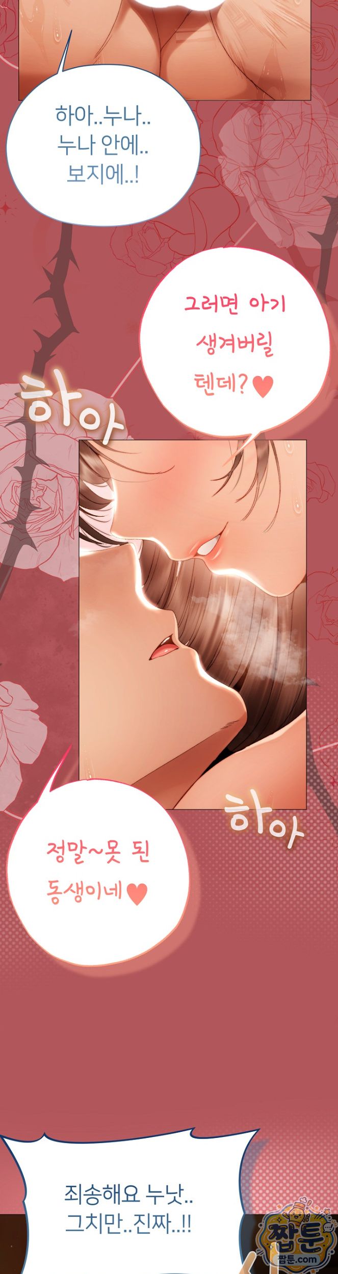 Little Stalker Raw 17