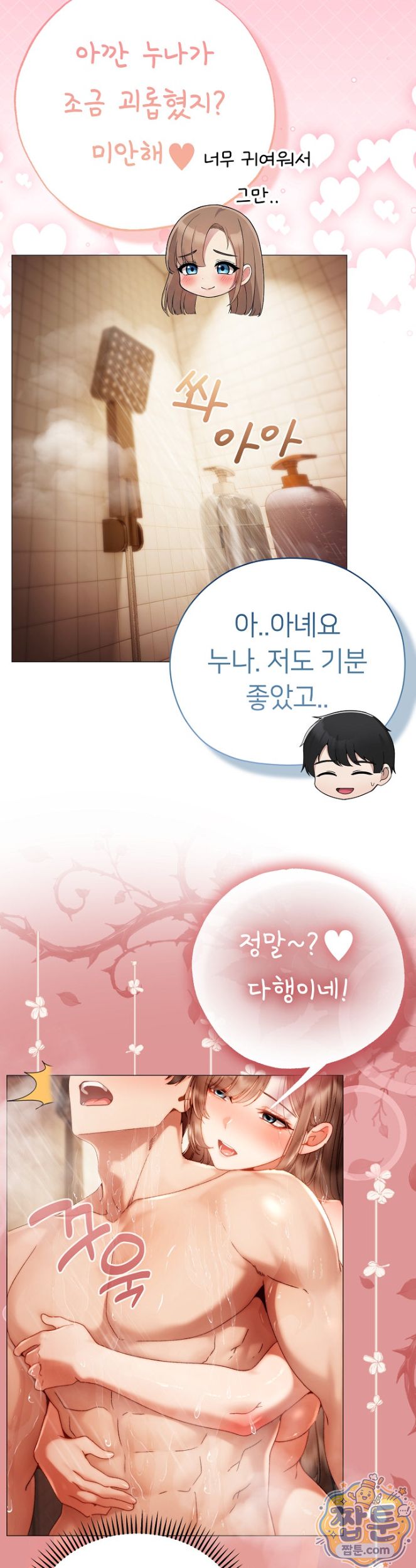 Little Stalker Raw 33