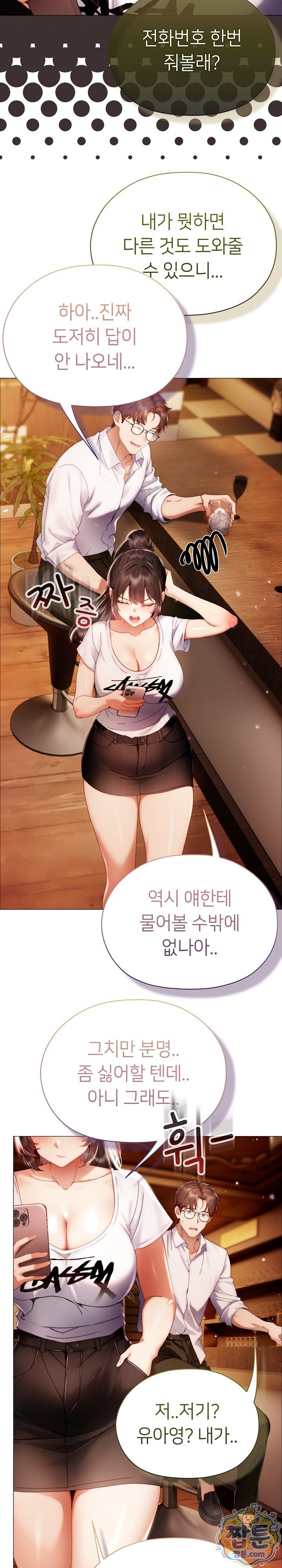 Little Stalker Raw 23