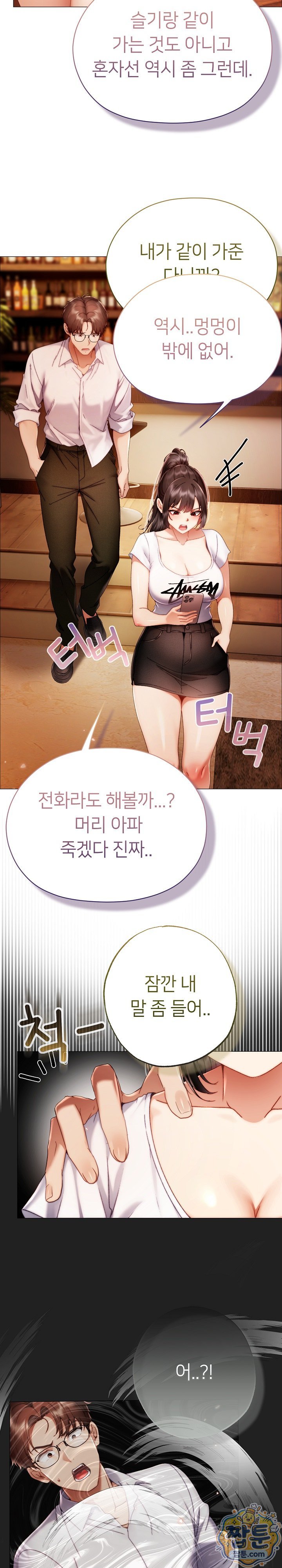 Little Stalker Raw 24