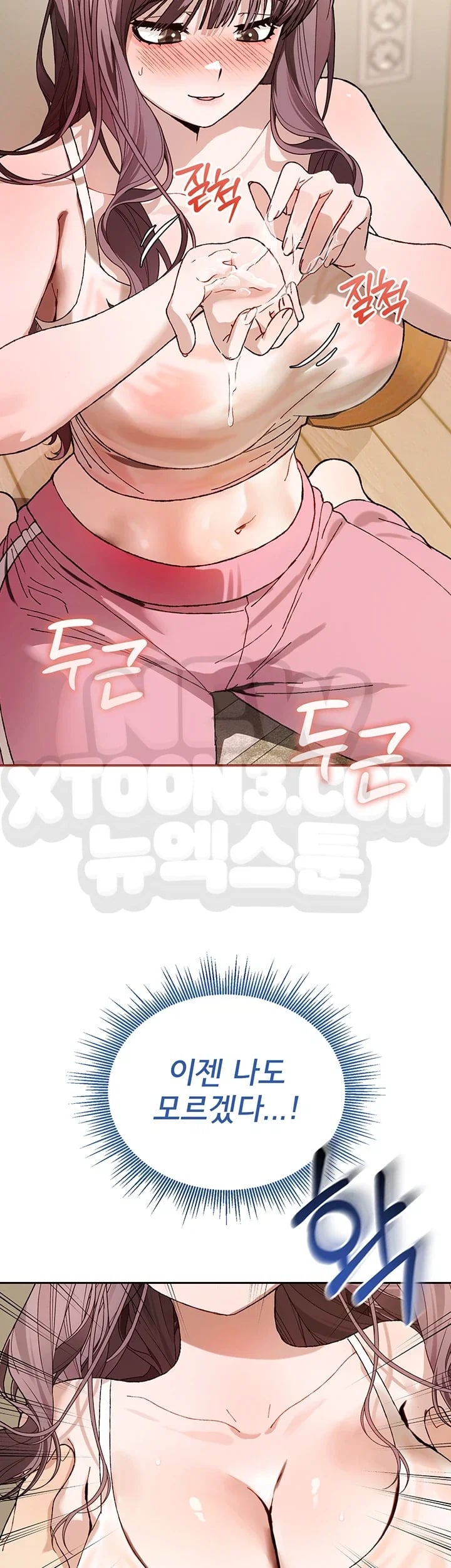 Living with My Teacher! Raw Chapter 13 - Page 2