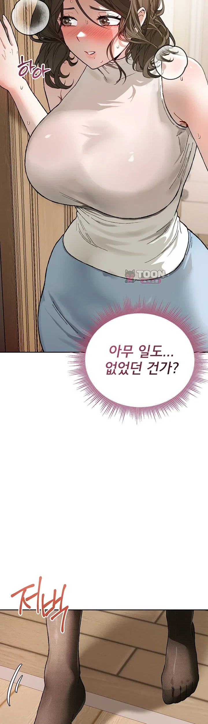 Living with My Teacher! Raw Chapter 13 - Page 13