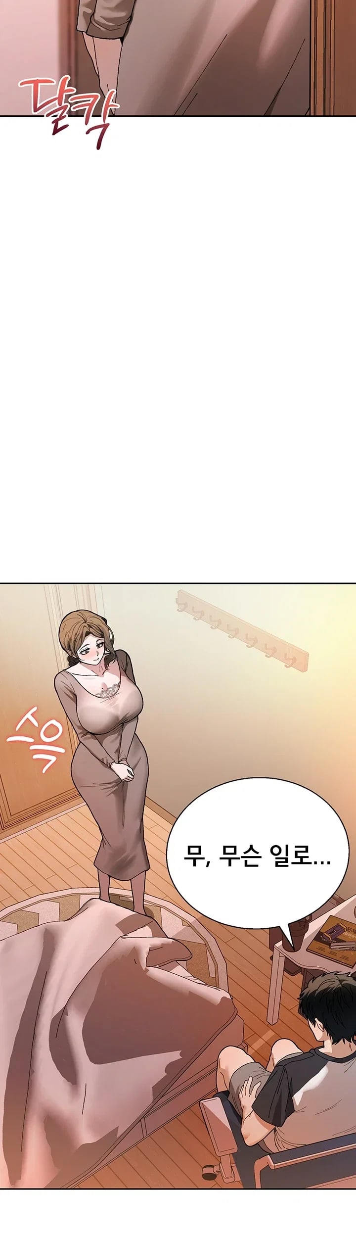 Living with My Teacher! Raw Chapter 13 - Page 48