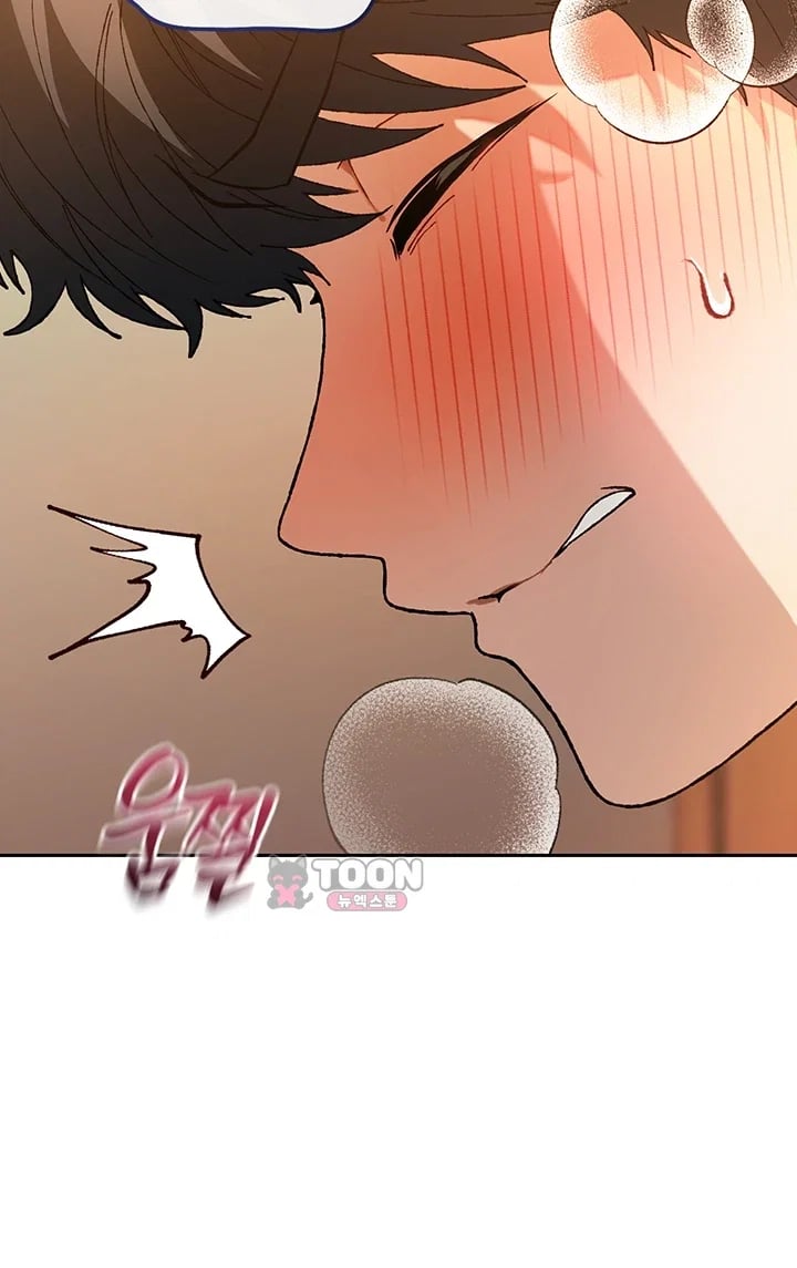 Living with My Teacher! Raw Chapter 14 - Page 2