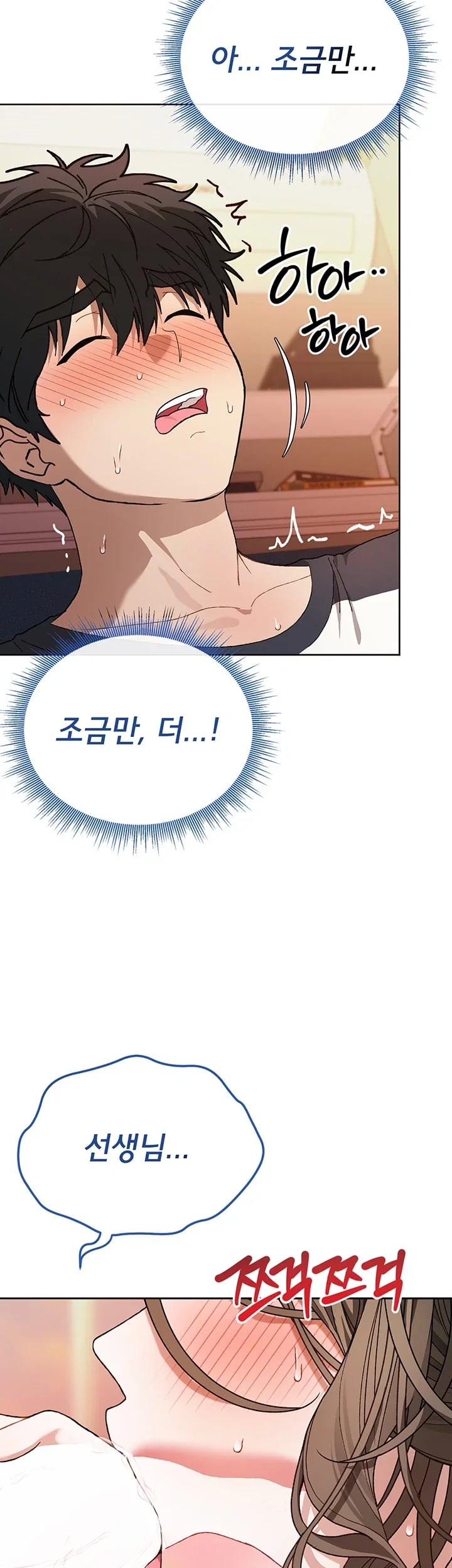 Living with My Teacher! Raw Chapter 14 - Page 15