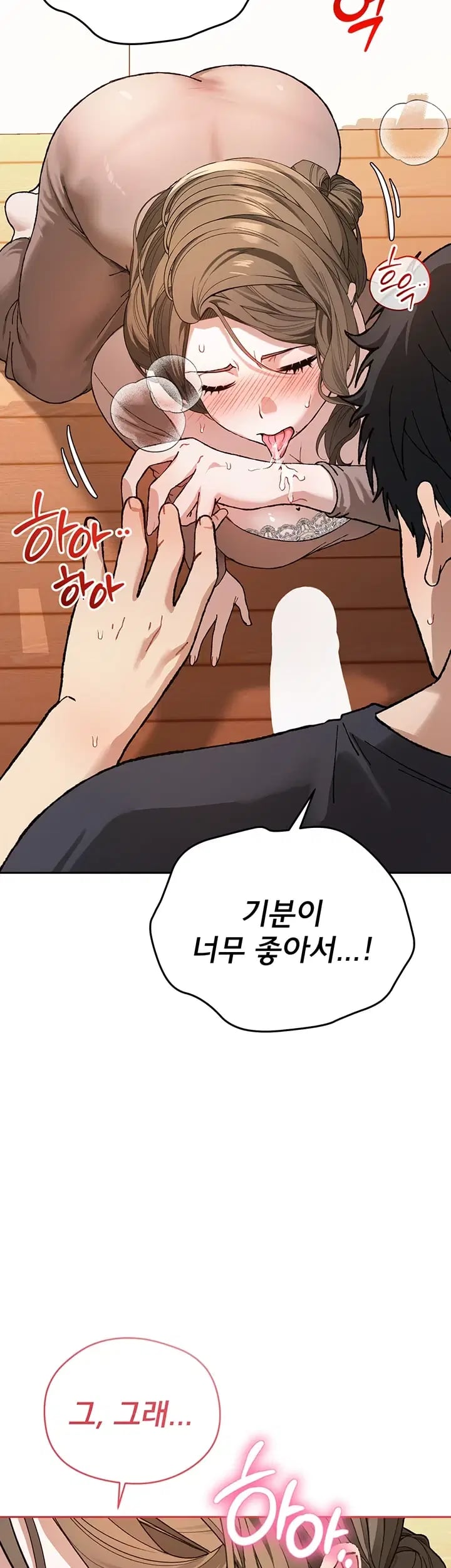 Living with My Teacher! Raw Chapter 14 - Page 29