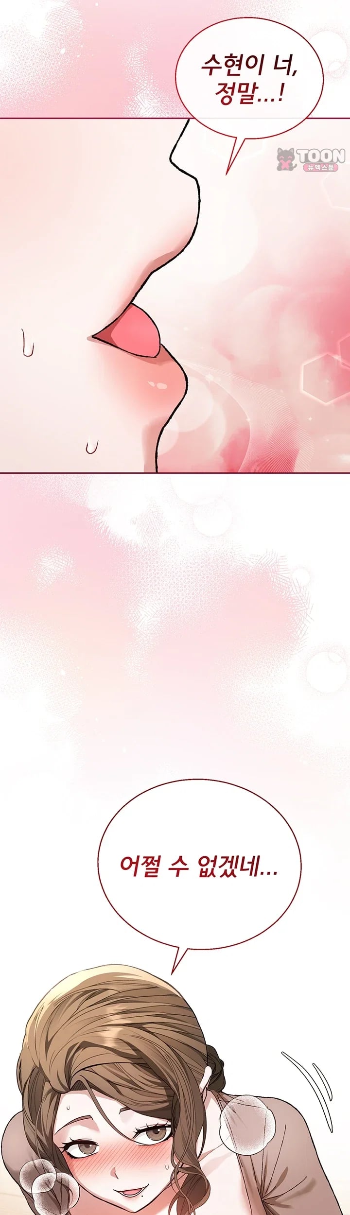 Living with My Teacher! Raw Chapter 14 - Page 33