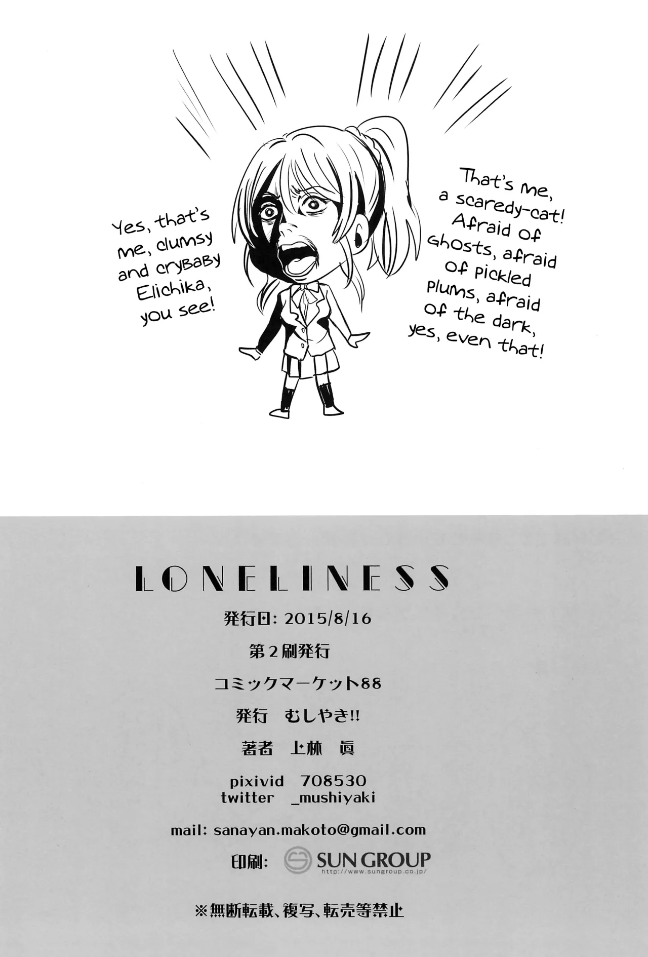Loneliness 25