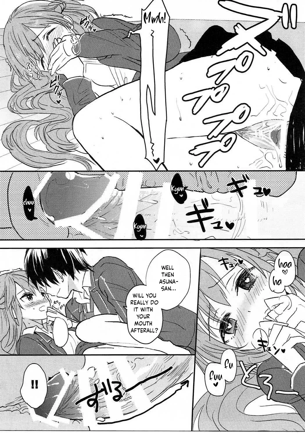 lose patience 14