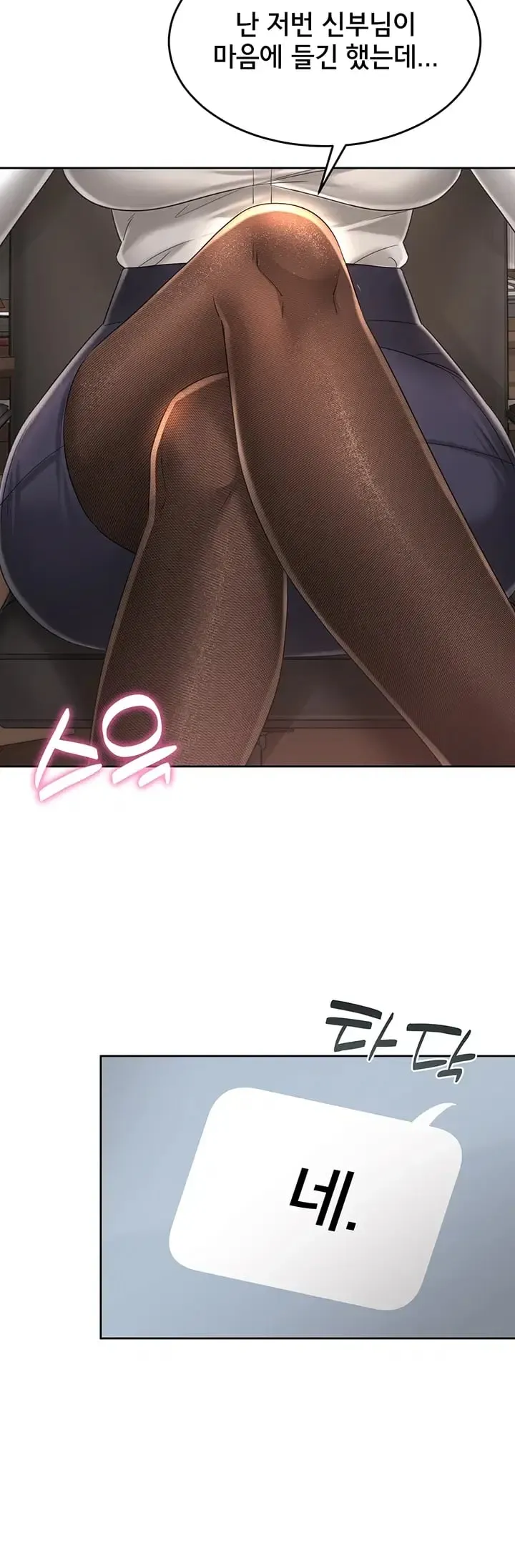 Love Affair of Confession Raw Chapter 7 - Page 3