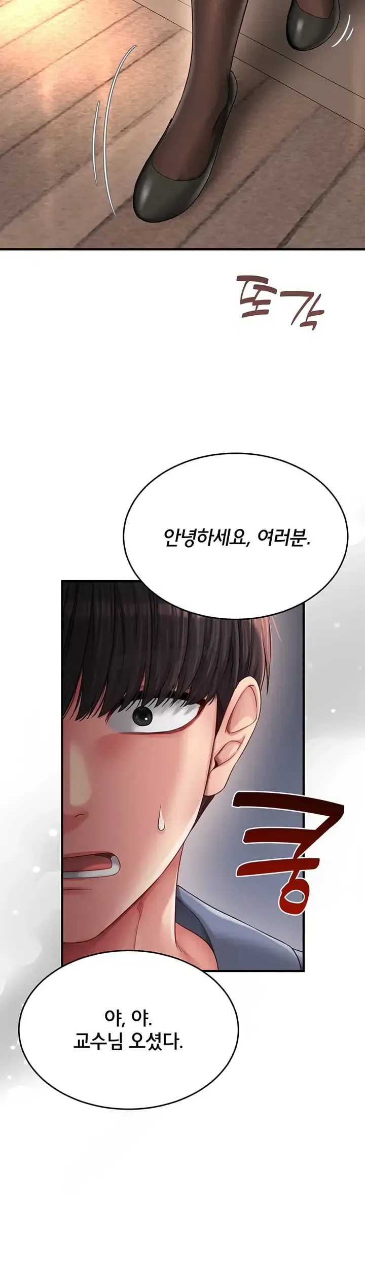 Love Affair of Confession Raw Chapter 7 - Page 13