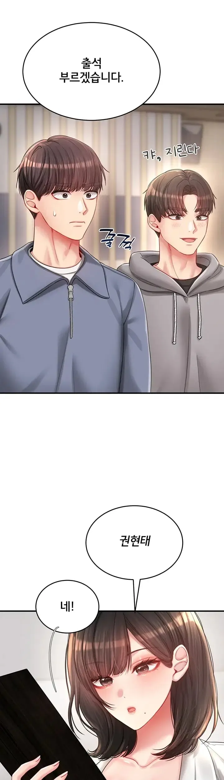 Love Affair of Confession Raw Chapter 7 - Page 17