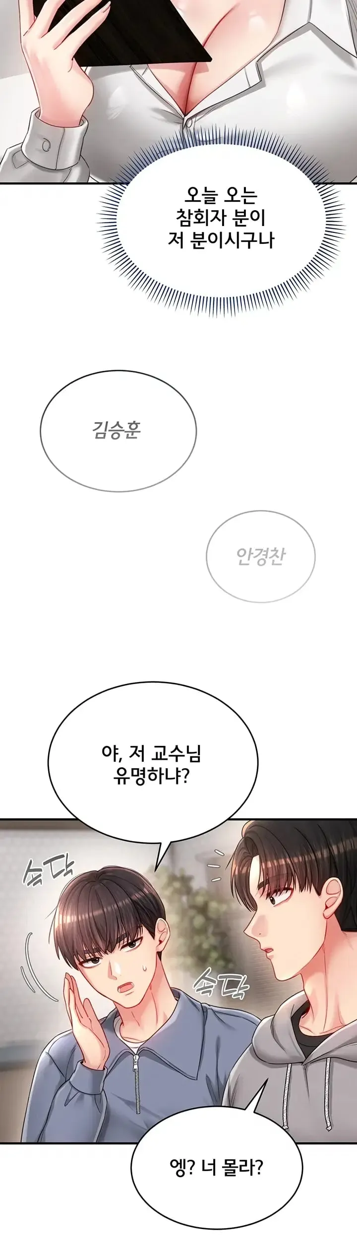 Love Affair of Confession Raw Chapter 7 - Page 18