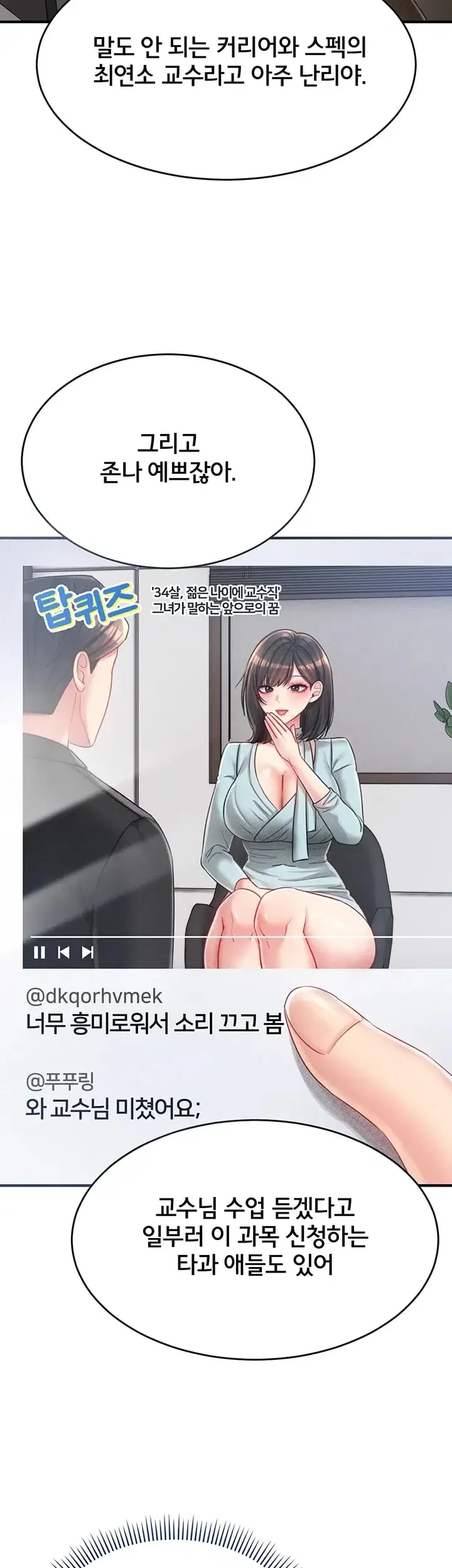 Love Affair of Confession Raw Chapter 7 - Page 20