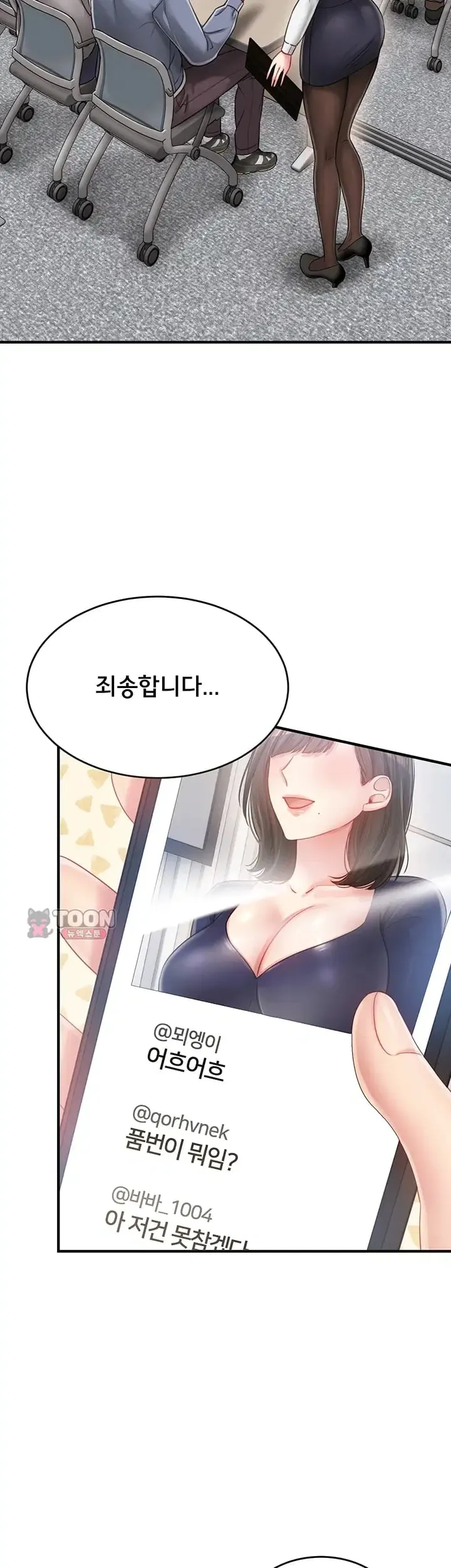 Love Affair of Confession Raw Chapter 7 - Page 26