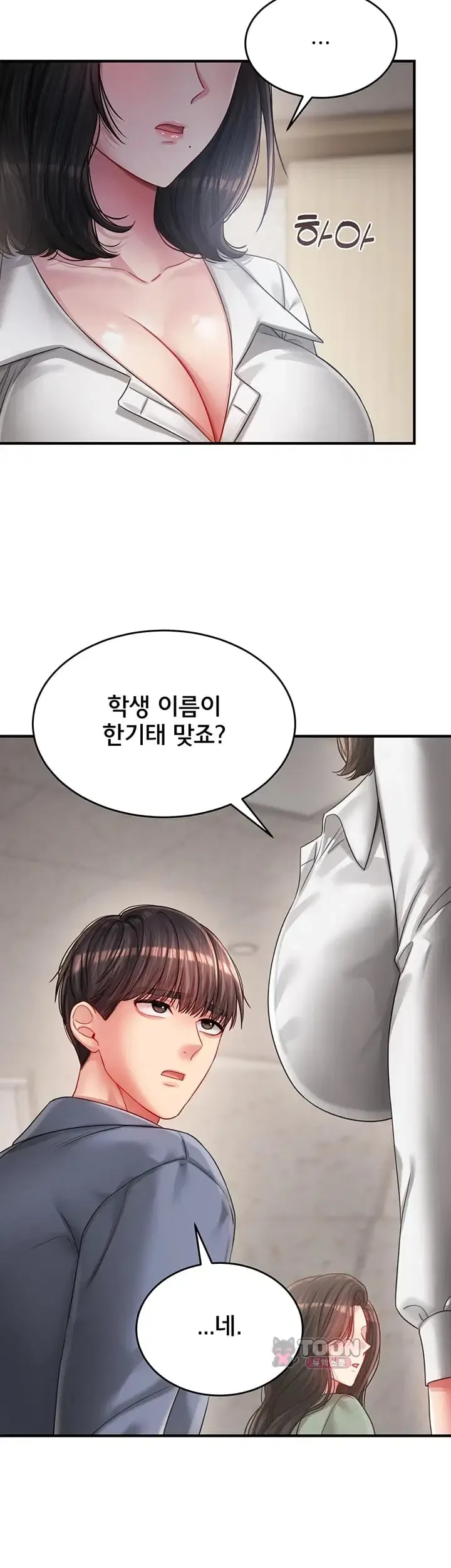 Love Affair of Confession Raw Chapter 7 - Page 27