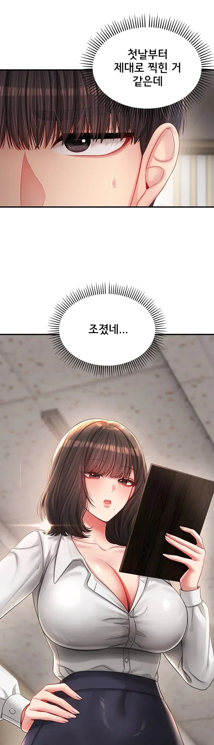 Love Affair of Confession Raw Chapter 7 - Page 29