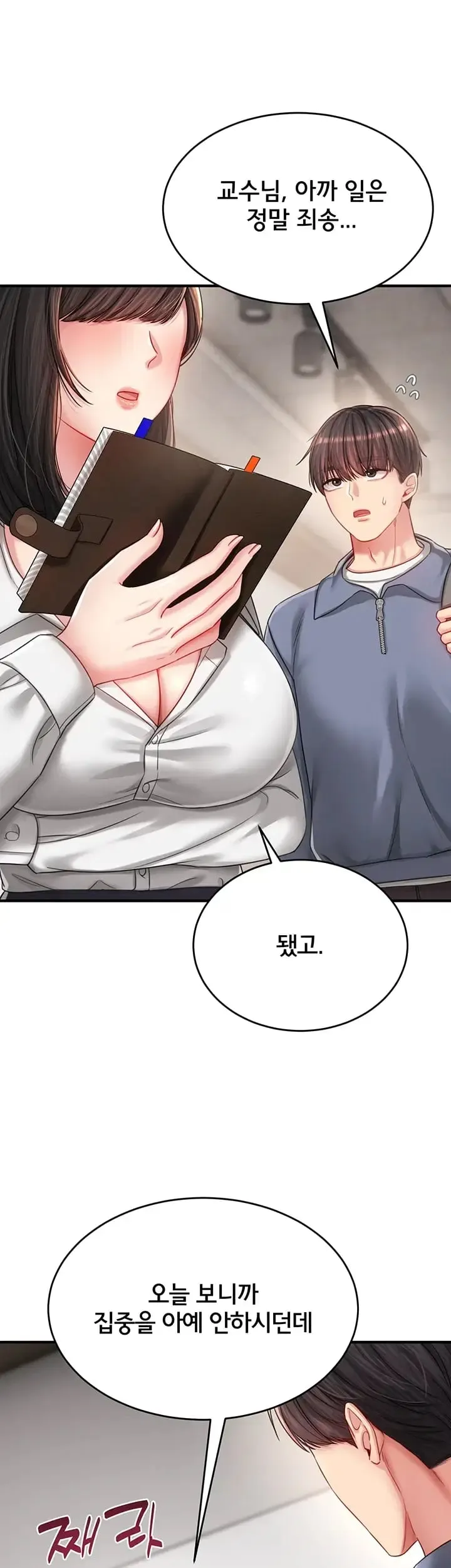 Love Affair of Confession Raw Chapter 7 - Page 35