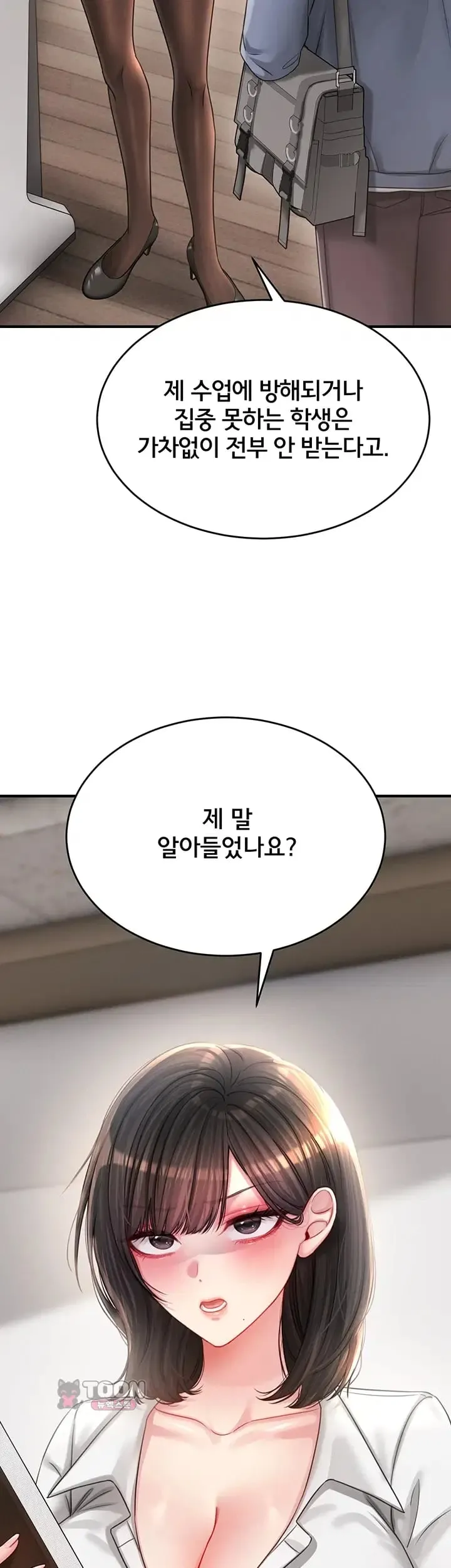 Love Affair of Confession Raw Chapter 7 - Page 38